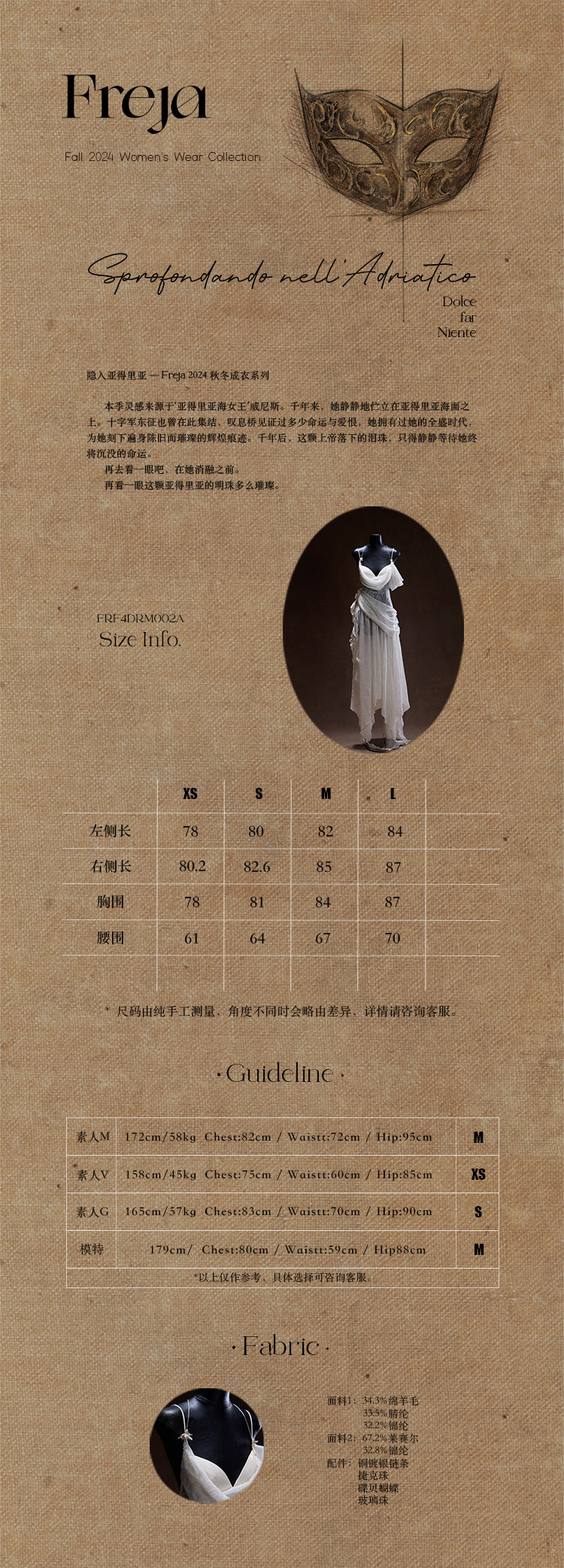Freja Atelier